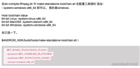 docker编译IJKPlayer播放器记录详解