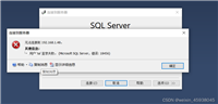 Sql Server登录错误:18456的解决方案
