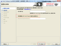 windows下oracle 11g安装图文详解