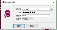 PLSQL创建新用户并导入导出.dmp文件全过程