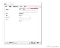 使用Navicat导入和导出sql语句的图文教程