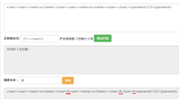 如何使用正则匹配最后一个字符串详解