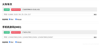 正则表达式合集和工具any-rule的使用