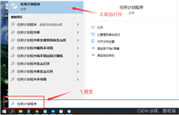 Windows Bat脚本实现定时重启应用程序的项目实践