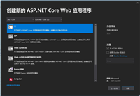 ASP.Net Core MVC基础系列之环境设置