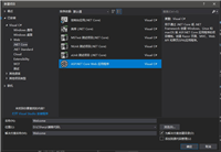 ASP.Net Core MVC基础系列之项目创建