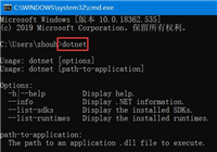 ASP.NET Core命令行界面CLI用法