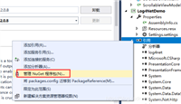C#使用log4net的3种调用方法
