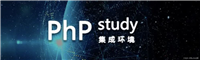 PHPStudy hosts文件可能不存在或被阻止打开及同步hosts失败问题