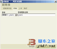 FCKEditor超级链接默认新窗口打开的修改方法