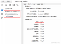 使用Python实现为PDF文档设置和移除密码