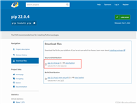 Python2升级/安装pip报错问题及解决