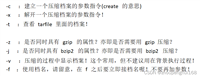 Linux 打包压缩命令详解