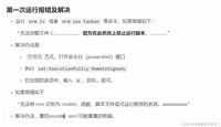 node命令以及切换node版本详细步骤