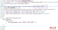 ExtJS中文乱码之GBK格式编码解决方案及代码