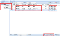 extjs实现选择多表自定义查询功能 前台部分(ext源码)