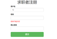 Spring MVC+ajax进行信息验证的方法