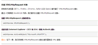 Ajax原理与应用案例快速入门教程