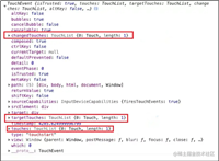 移动web开发技能之touch事件详解