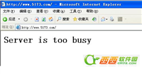 Server is too busy是什么意思 何解决Server is too busy