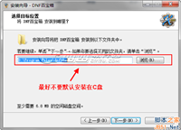 DNF百宝箱怎么用 DNF百宝箱安装使用教程共享