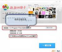 拉拉QQ助手怎么用 拉拉QQ助手使用方法共享