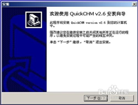 教你制作CHM格式电子书教程(图)