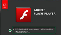 flash如何删除广告文件?flash删除广告文件教程