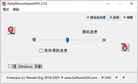 KeepMouseSpeedOK怎么使用？鼠标速度调节工具使用图文教程