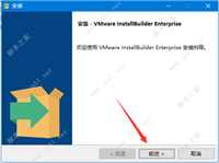VMware InstallBuilder 20安装注册授权图文教程(附下载)