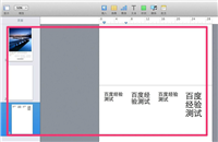 Pages如何添加新页面节分页分列符?