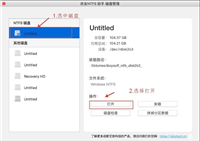 赤友ntfs助手如何卸载 mac版赤友ntfs助手常见问题及解决方法