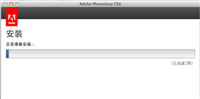 Adobe Photoshop CS6 for Mac的下载地址和详细安装破解步骤