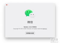 微信Mac版2.4.2正式发布:可把聊天标为未读