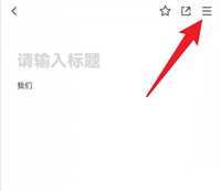腾讯文档如何看操作记录? 手机腾讯文档查看操作记录的技巧