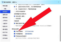 电脑管家如何开启文档备份?电脑管家开启文档备份教程