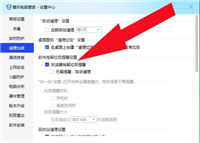 腾讯电脑管家如何设置浏览器残留垃圾提醒?电脑管家设置浏览器残留垃圾提醒教程