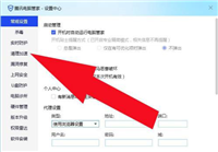 腾讯电脑管家如何设置定期自动清理垃圾?设置定期自动清理垃圾教程