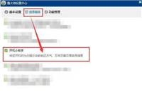 鲁大师如何开启开机小助手?鲁大师开启开机小助手教程