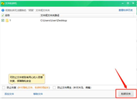 怎样用360安全卫士彻底删除文件?360安全卫士彻底删除文件方法