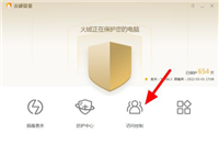 火绒安全中阻止U盘控制怎么办 火绒安全设置U盘控制教程