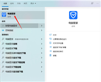 电脑管家怎么精准拦截广告弹窗插件? 电脑管家设置广告拦截技巧