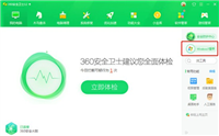 360win7盾甲在哪里?怎么开启?