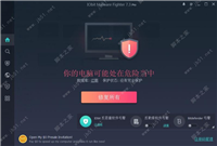 IObit Malware Fighter Pro怎么破解 复制粘贴即可快速激活软件