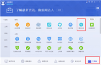 如何用腾讯电脑管家更新驱动?腾讯电脑管家更新驱动教程