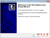 怎么免费激活DA-HelpCreator 附激活教程+注册机