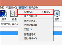 WinRAR如何管理右键菜单 WinRAR管理右键菜单教程