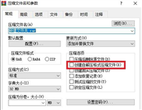 WinRAR压缩软件怎么创建自解压文件 WinRAR创建自解压文件教程