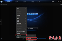 迅雷看看怎么自动关机?迅雷看看设置电脑自动关机的方法