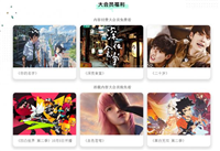 bilibili如何领取萌节大会员?b站萌节大会员领取方法